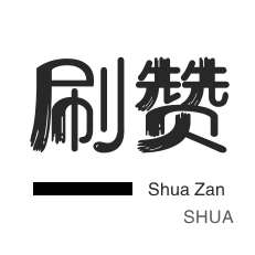 刷会员卡盟全网货源